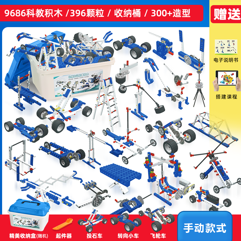 儿童可编程机器人9686科教益智积木套装机械组齿轮电动男女孩玩具