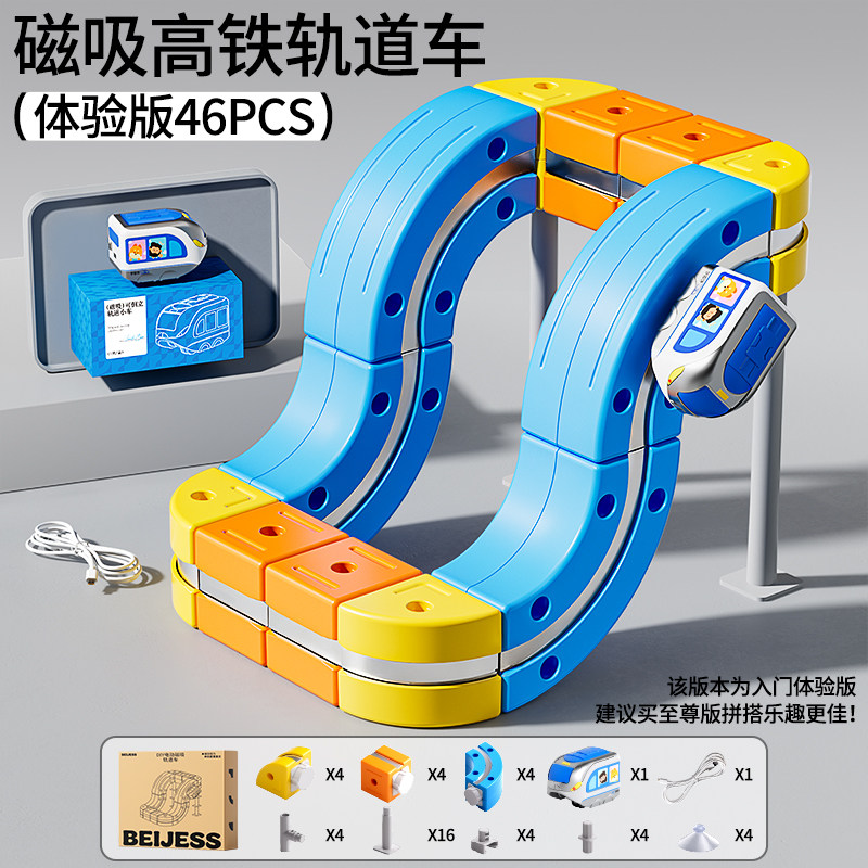 2025新款磁力积木轨道车魔幻百变儿童女男孩益智生日礼物拼装玩具