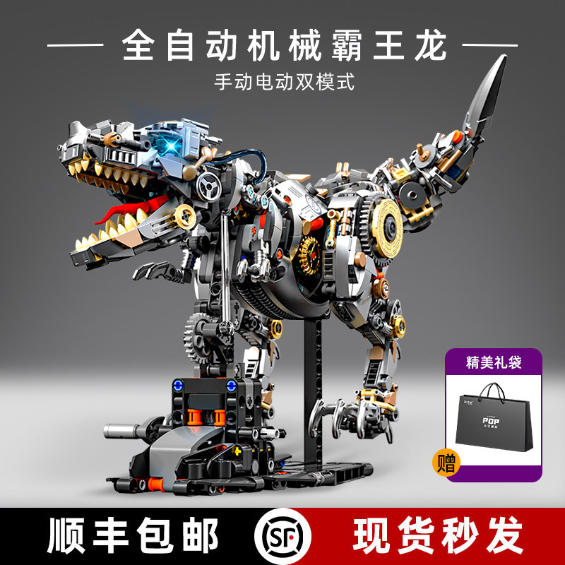 机械霸王龙恐龙积木侏罗纪小学生益智拼装模型新年男孩童生日礼物
