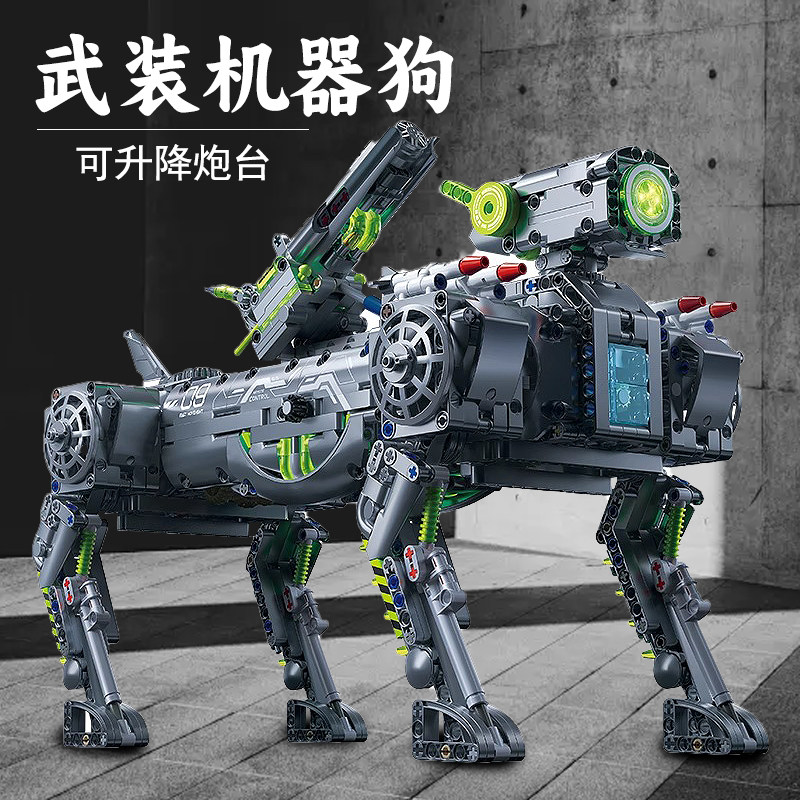 遥控武装机械狗积木高难度机器狗拼装模型玩具男孩生日礼物8-14岁